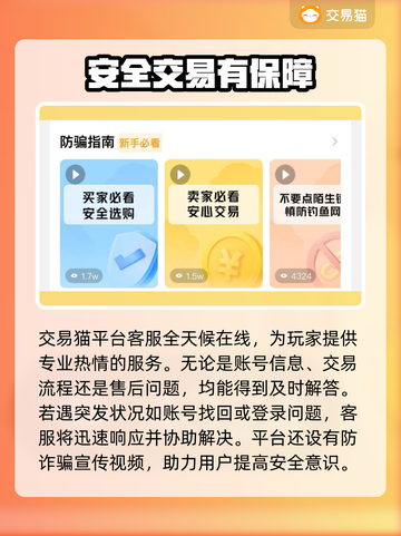 梦幻西游买号技巧🔥高性价比平台推荐✨截图5