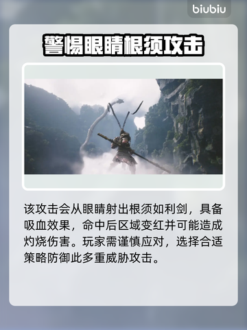 黑神话悟空🔥眼看喜强吗？游戏党必看！截图3