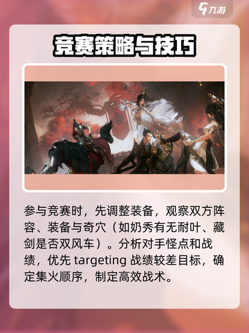 剑网3无界🔥竞技场模式全攻略🌟截图3