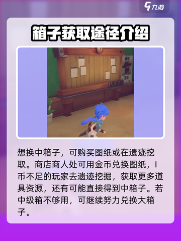 沙石镇时光💥私人储物箱升级攻略来啦！💎截图3