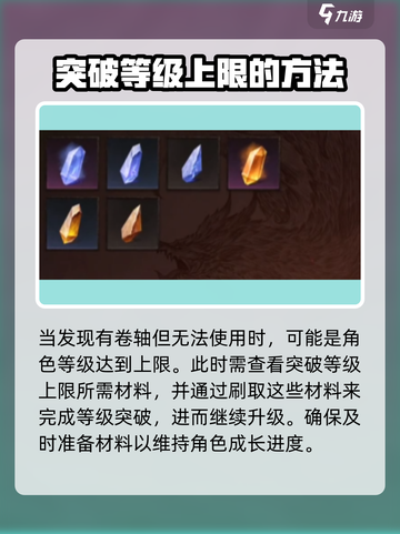 龙息神寂卡等级了怎么办介绍截图5