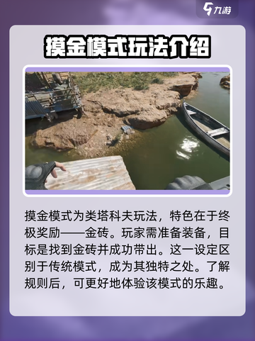 三角洲行动🔥摸金模式玩法揭秘，这样玩才刺激！截图2