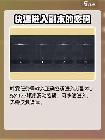 鸣潮⚡吟霖任务谜题解法攻略来啦！快收藏✅截图2