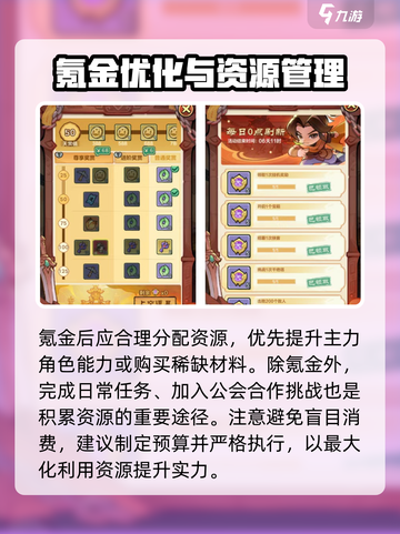 小小英雄🔥氪金攻略：快速上分秘籍🎉截图4