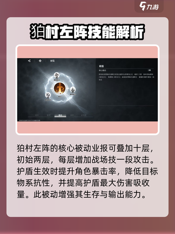 境界刀鸣狛村左阵技能有哪些介绍截图2