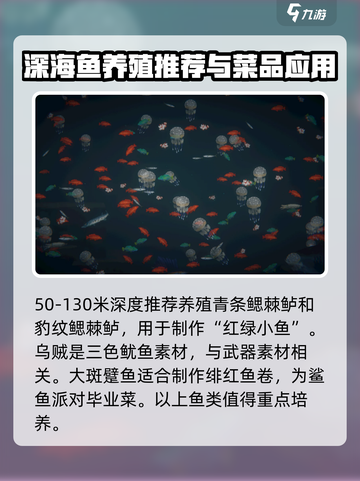 潜水员戴夫养殖场养鱼攻略介绍截图7