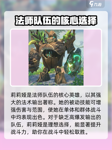 万龙觉醒S1🔥首发队伍英雄全揭秘！🎮截图3