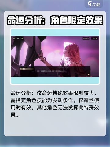 非匿名指令露丝的命运怎么样介绍截图3