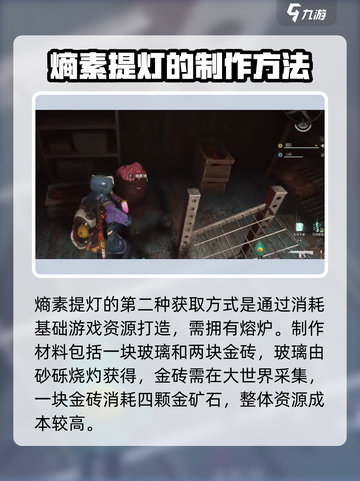 《七日世界》熵素提灯获取秘籍💥🔥截图4