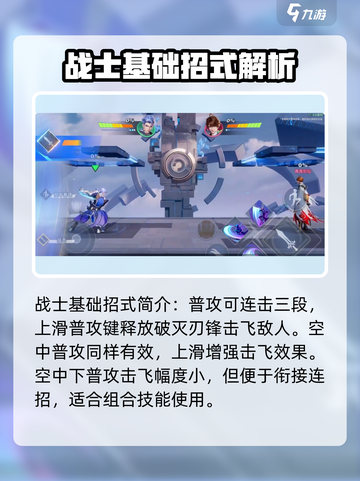 星之破晓凯技能玩法教学，轻松上分秘籍🔥截图2