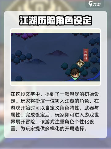 大侠立志传手游互通端游🔥超全介绍来啦！截图3