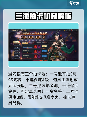 奔跑吧主公名将怎么获得介绍截图2