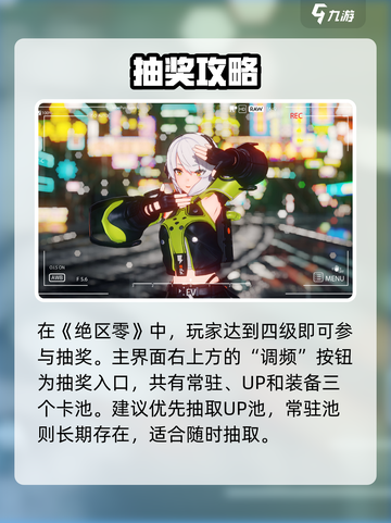🎮《绝区零》抽奖位置大公开！速看截图2