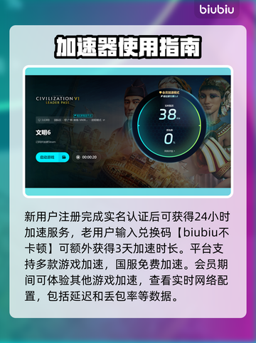 文明6💥加速器推荐，玩游戏必备🔥截图5