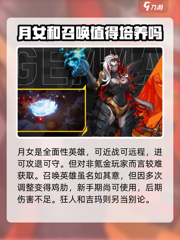 火炬之光无限职业介绍大全介绍截图5