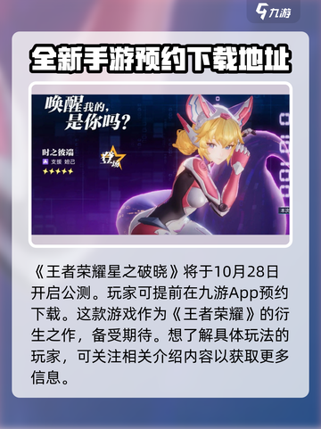 星之破晓评测介绍介绍截图2