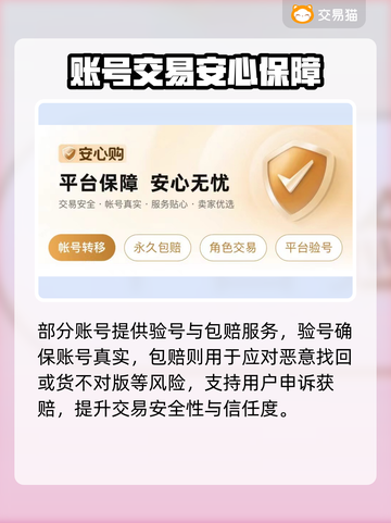 《星穹铁道》买号平台大揭秘！💥截图4