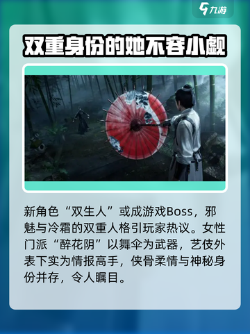 燕云十六声人物介绍介绍截图7