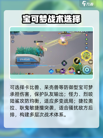 宝可梦大集结🔥战神打法曝光！截图2