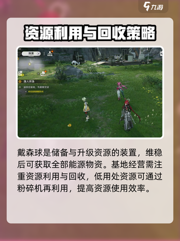 明日方舟终末地戴卡是谁介绍截图3