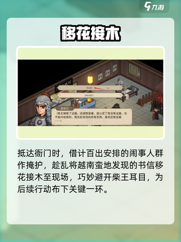 大侠立志传柴王定罪实锤💥截图2