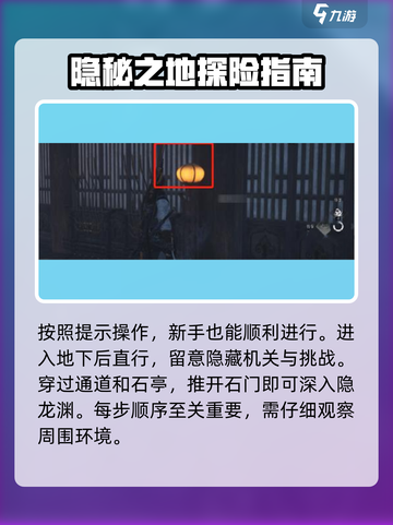燕云十六声🔥：小十七隐藏位置大揭秘！截图3