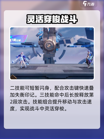 星之破晓妲己vs貂蝉哪个好介绍截图4