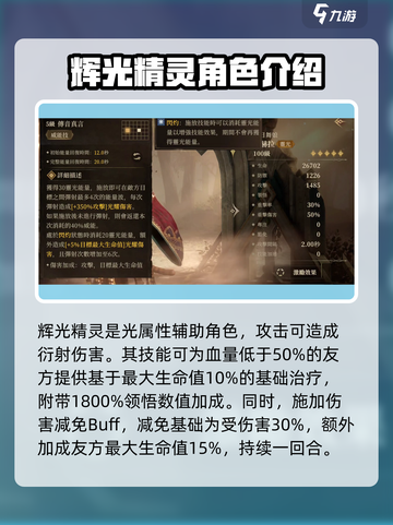 阴阳师：龙息神寂辉光精灵🔥揭秘✨截图2