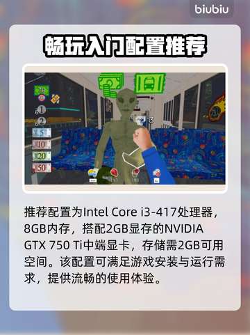 没票下车配置要求🔥游戏党必看！玩转大作不求人🎮截图3