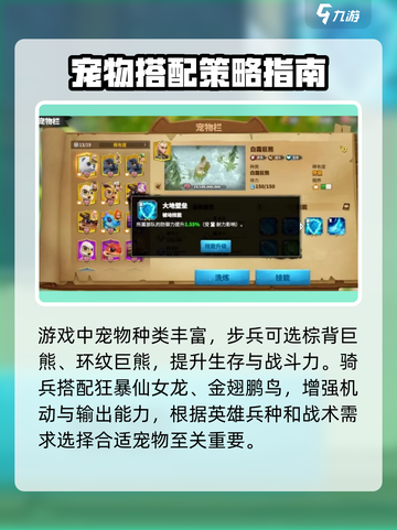 万龙觉醒🔥宠物培养秘籍，轻松养成完美神宠！截图2