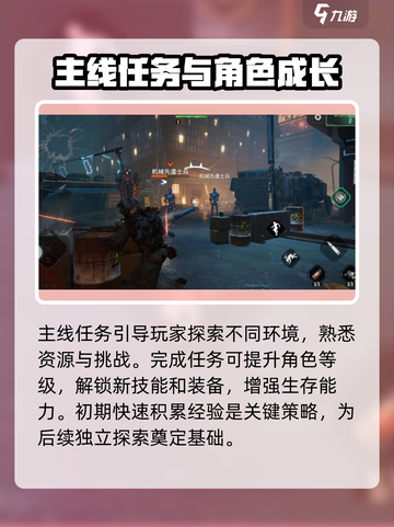 破碎之地公测时间是什么时候介绍截图3