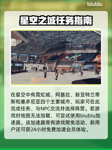 星空🔥阵营全介绍！游戏党必看✨选哪个？截图2