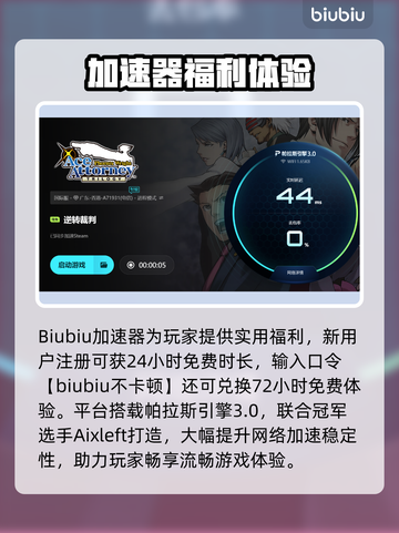 🎮逆转裁判黑屏？速试这招！✨截图5