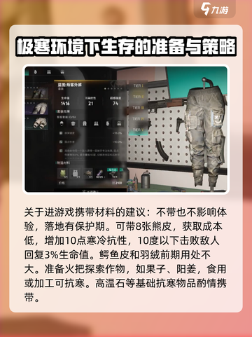 七日世界雪国人生剧本怎么玩介绍截图3