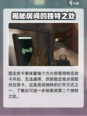 三角洲行动方片房是什么介绍截图3