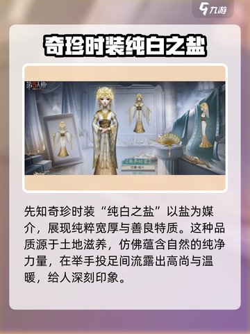 第五人格🔥三十三赛季皮肤大全来袭！不容错过的限定款🎉截图3