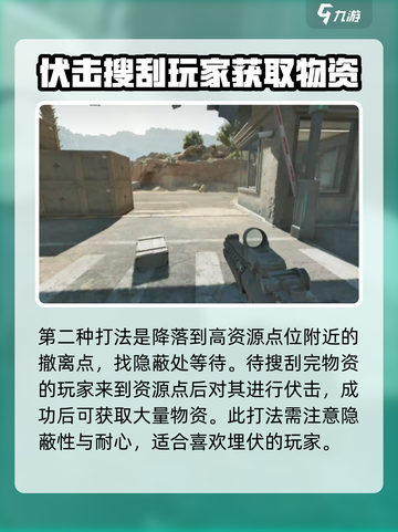 三角洲行动危险行动实战怎么玩介绍截图5