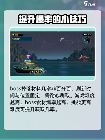 潜水员戴夫boss食材能重复获得吗介绍截图4