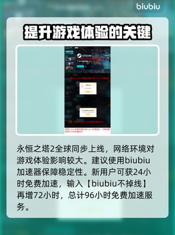 永恒之塔2发售价格曝光，多平台任你选！🔥🎮截图4
