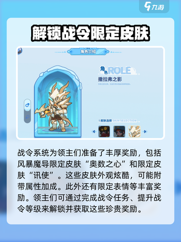 快来当领主s4赛季更新内容介绍截图4