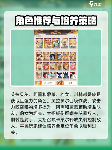 剑与远征2平民攻略🔥超全启程玩法💡截图3