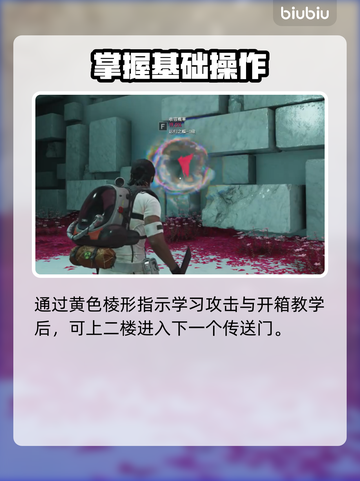 《七日世界》进化前夜任务全流程攻略🔥截图3