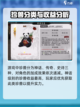 新射雕群侠传🔥珍兽玩法超全攻略🎉截图2