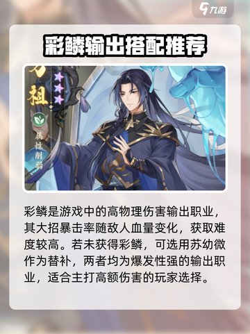 元尊手游万祖阵容搭配推荐介绍截图3