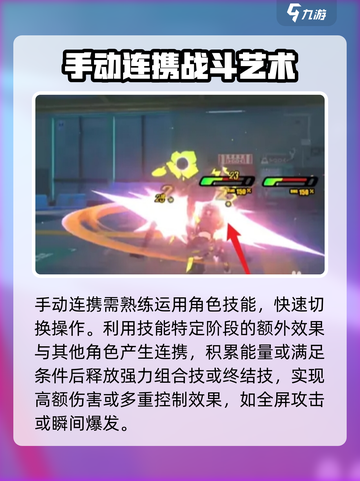绝区零连携技怎么触发介绍截图4