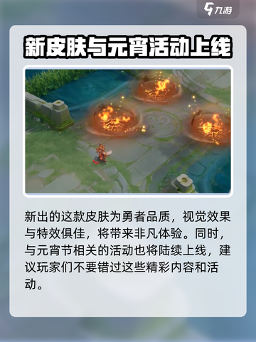 王者荣耀沈梦溪龙年新皮肤介绍介绍截图4