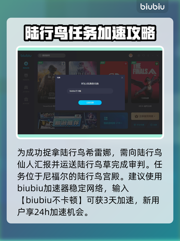 最终幻想7重生🔥陆行鸟草任务完成秘籍✨截图2