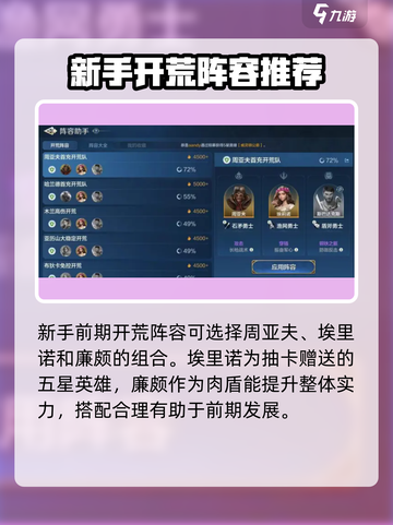 世界启元🔥周亚夫技能属性全解析！💥游戏必备🚀截图4