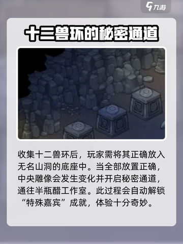 大侠立志传特邀嘉宾成就怎么得到介绍截图4