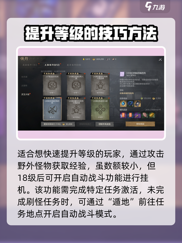 剑灵2🔥快速升级秘籍，角色飞升不是梦！💥截图6